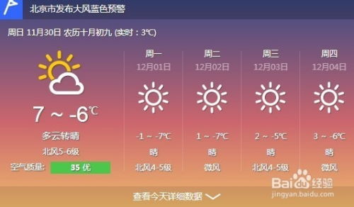 白银市天气预报 甘肃白银市天气预报视频