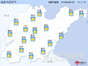 那曲天气_那曲地区尼玛县天气预告